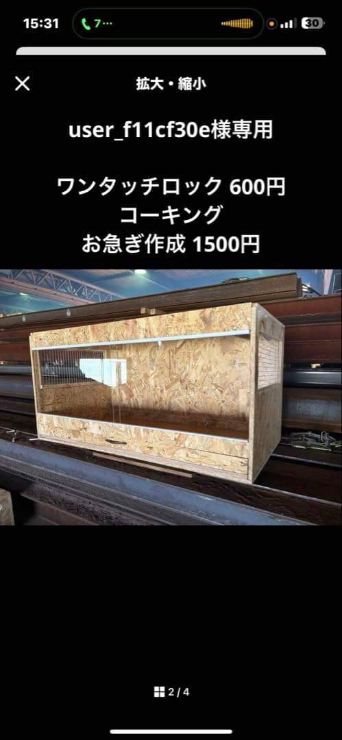 user_f11cf30e　904545 引き出し、側面金網ケージ