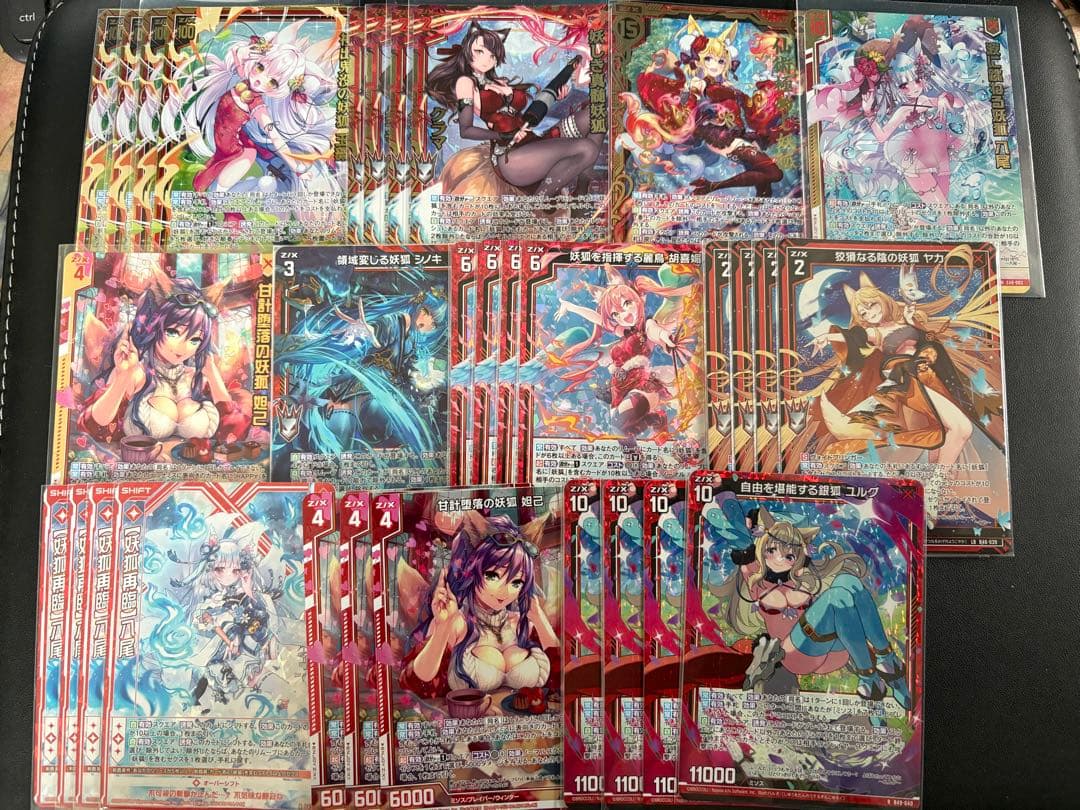 ゼクス　z/x 妖狐 ホロ　まとめ売り