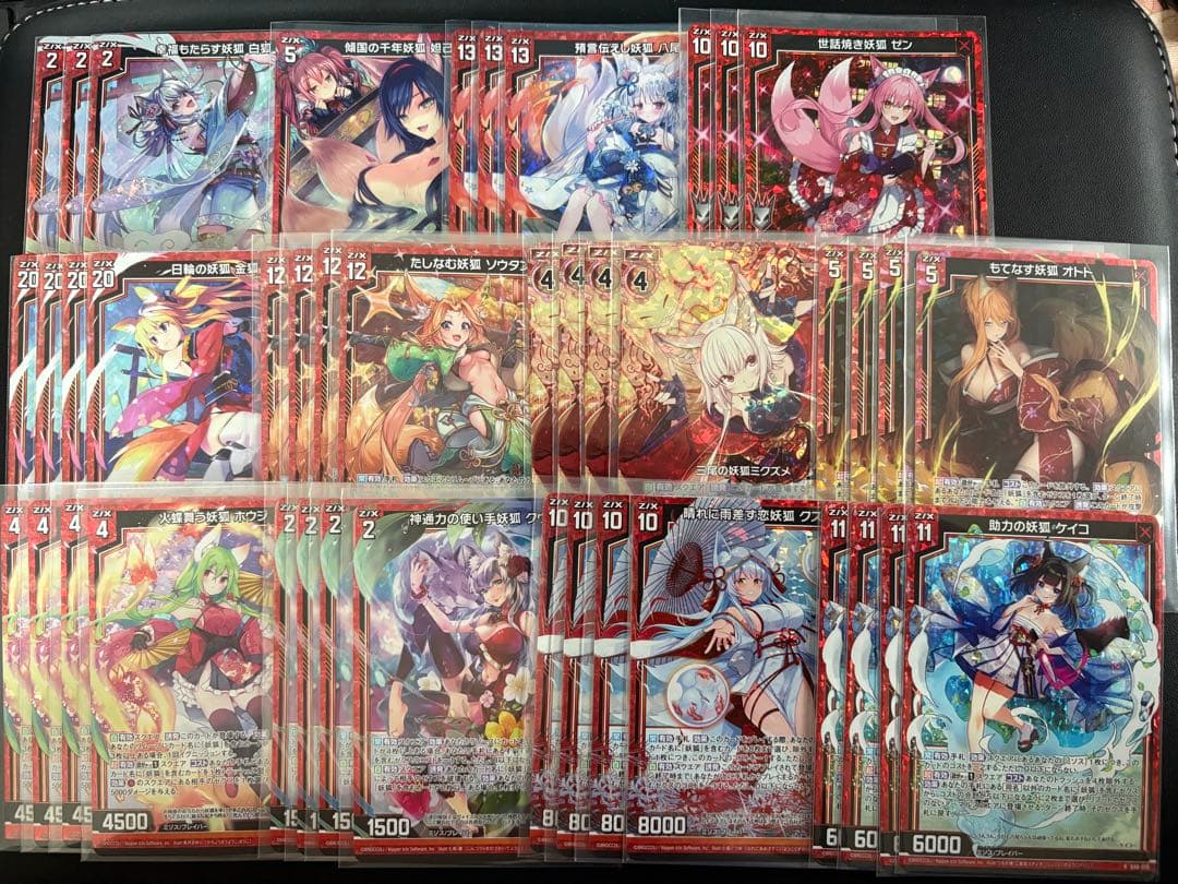 ゼクス　z/x 妖狐 ホロ　まとめ売り