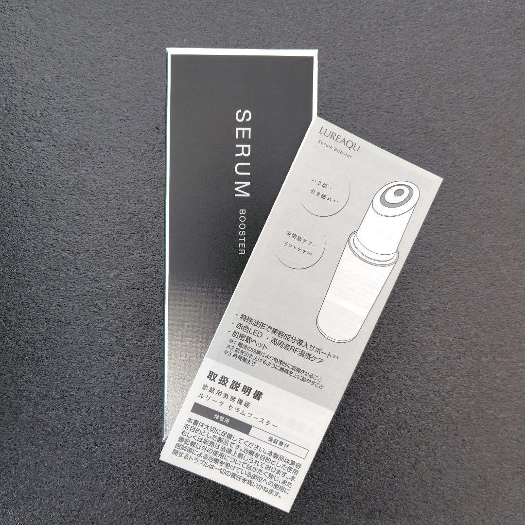 ルリークセラムブースター＆インテンシブリペアジェル　ルリークセラムブースター