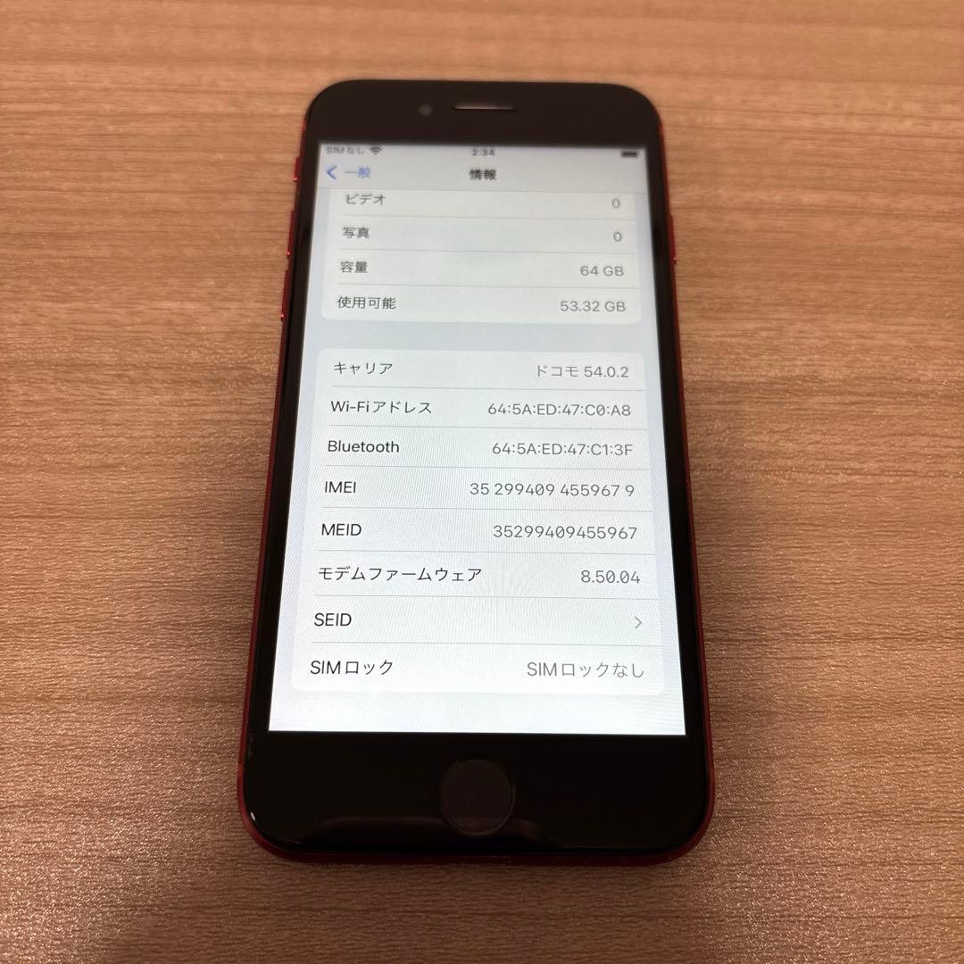 お*り様 【本体のみ】 iPhone8 64GB レッド SIMフリー