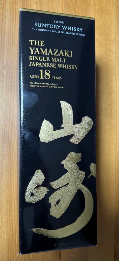 山崎 18年 シングルモルトウイスキー ✱未洗浄空き瓶と箱のセット