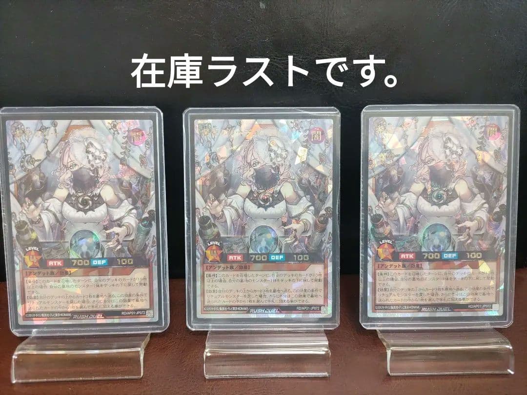 【遊戯王RD】希望のリーチェ　オーバーラッシュレア③枚