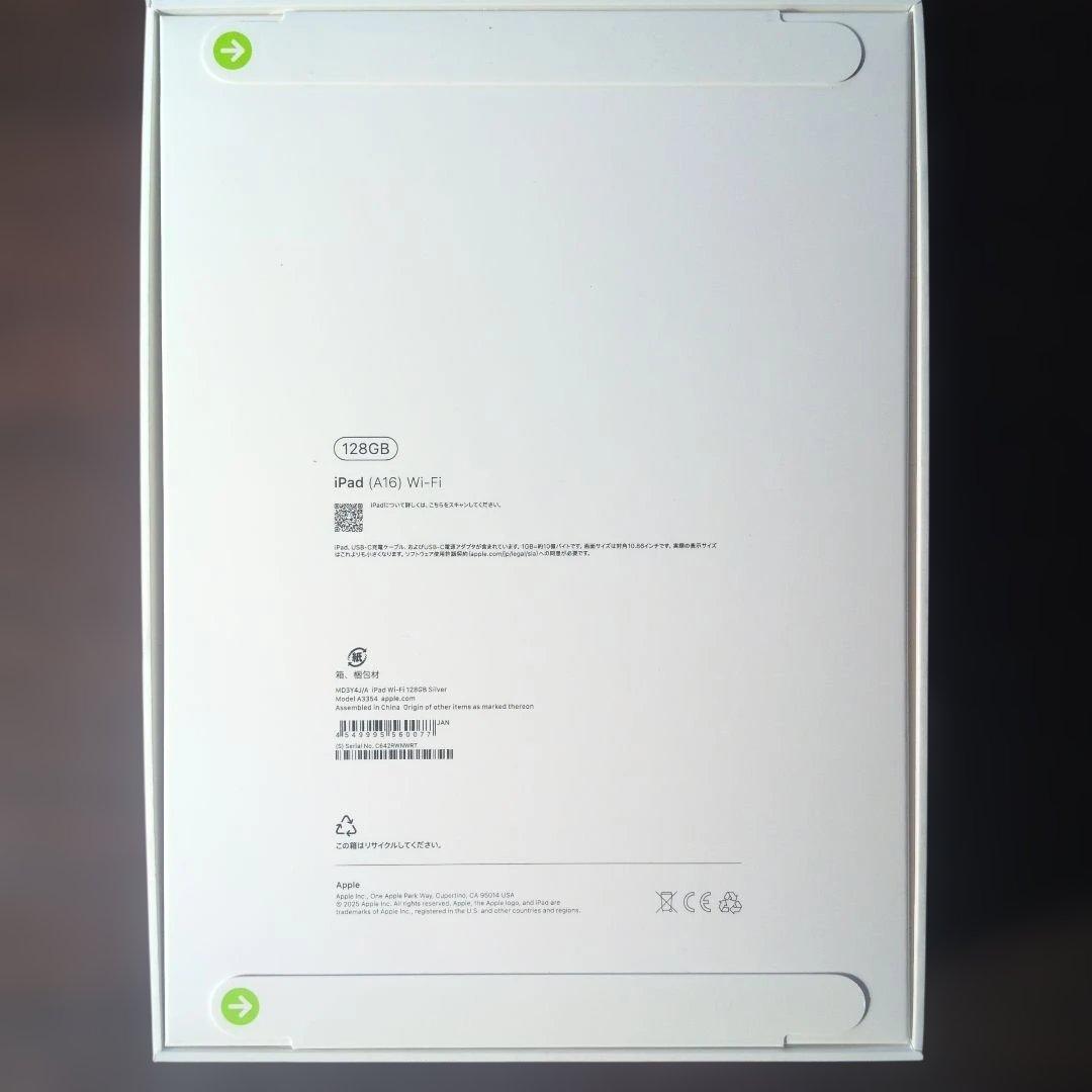 iPad (A16) 128GB Wi-Fi シルバー