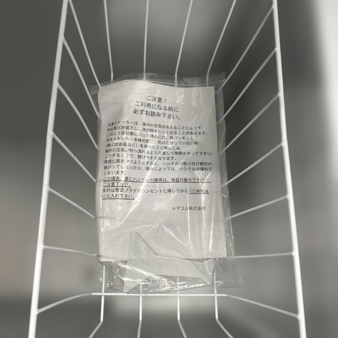 6985 2018年 レマコム 業務用 三温度帯 冷蔵　チルド 冷凍ストッカー