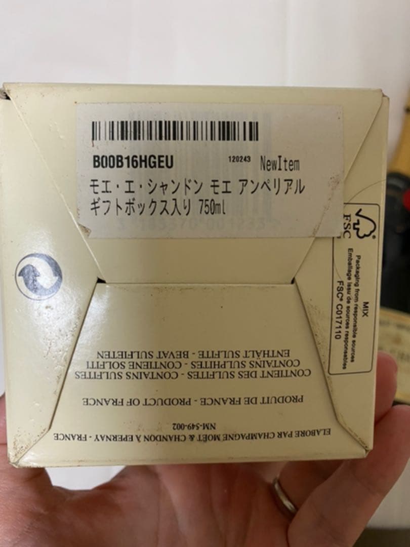 モエ・エ・シャンドン モエ・アンペリアル