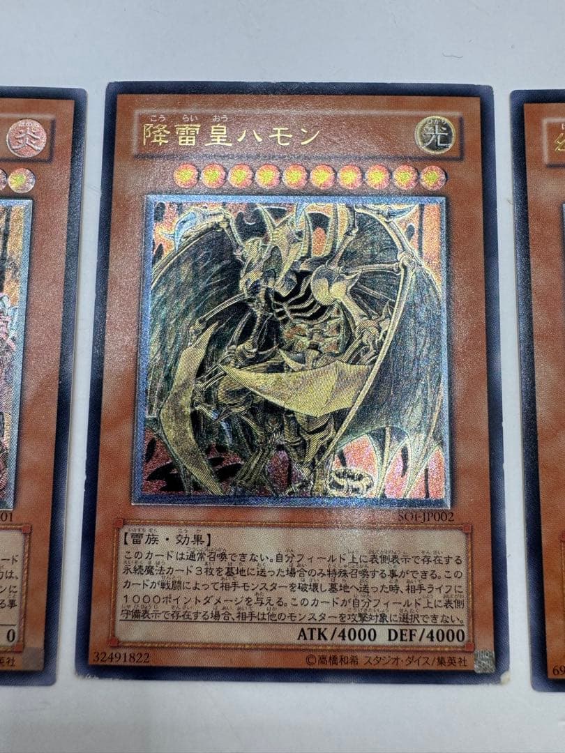 遊戯王 三幻魔　レリーフ　3枚セット