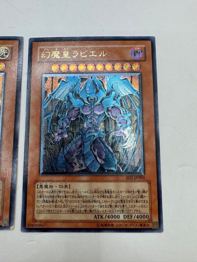 遊戯王 三幻魔　レリーフ　3枚セット