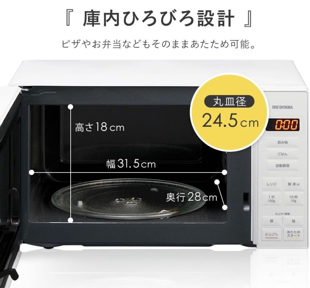 新品未開封　電子レンジ　アイリスオーヤマPMG-T179-B