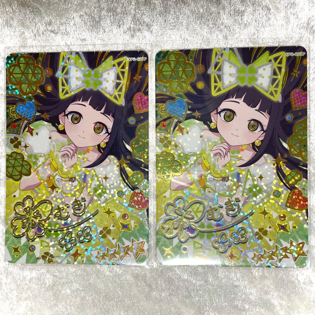 ひみつのアイプリ つむぎ まとめ売り 16枚