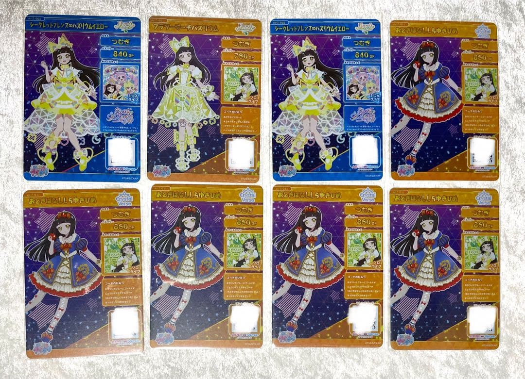 ひみつのアイプリ つむぎ まとめ売り 16枚