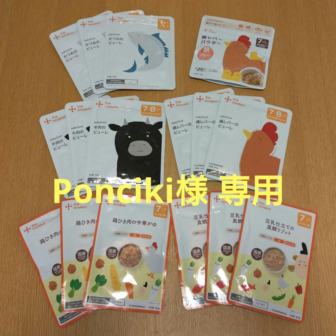 カインデスト16個