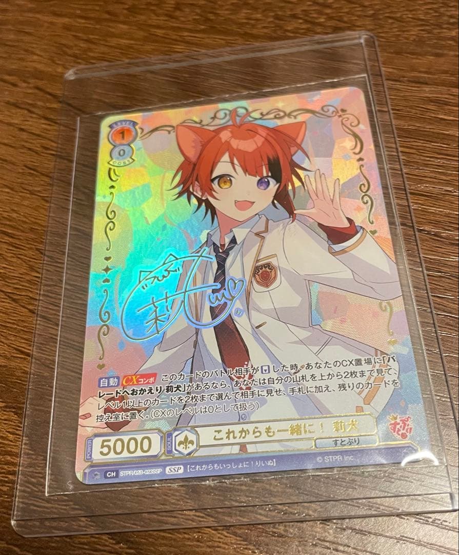 すとぷり　莉犬くん　これからも一緒に！ ヴァイスシュヴァルツブラウ