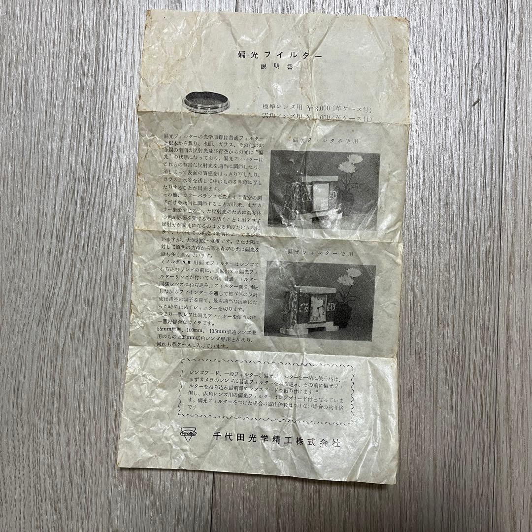 Minolta SR-1 一眼レフカメラ