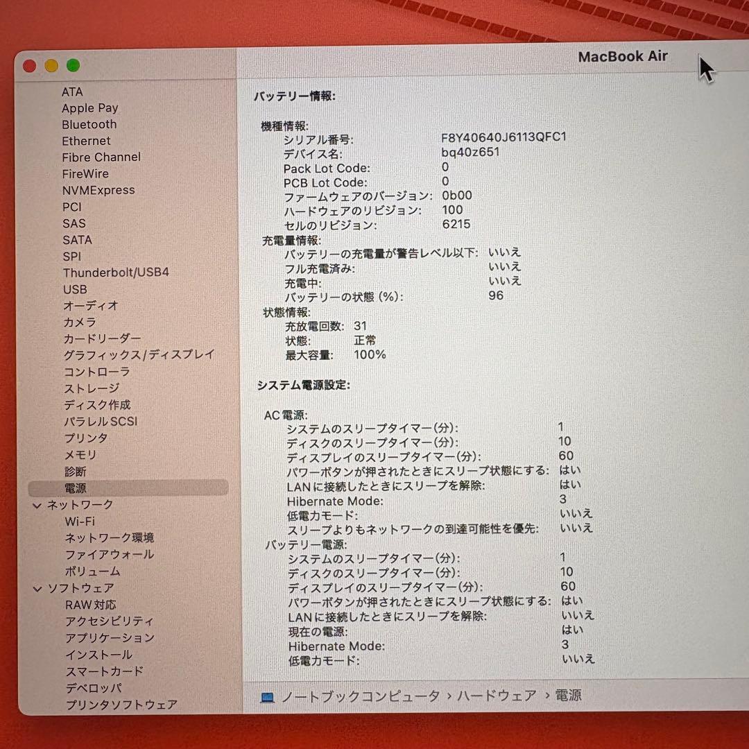 【美品】Apple MacBook Air m2 / A2681