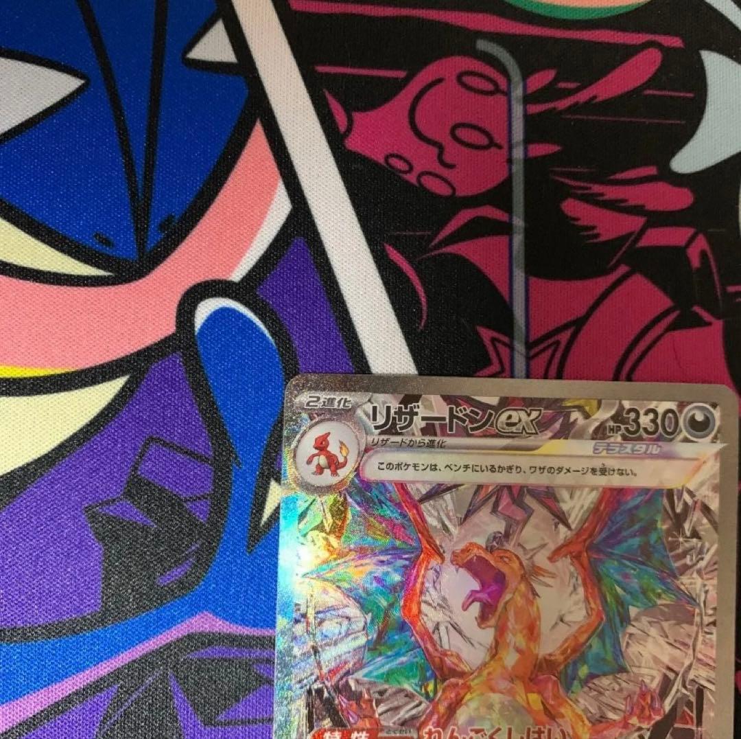 M*2様 ポケモンカード リザードンex SAR 134/108 ポケカ【美品】