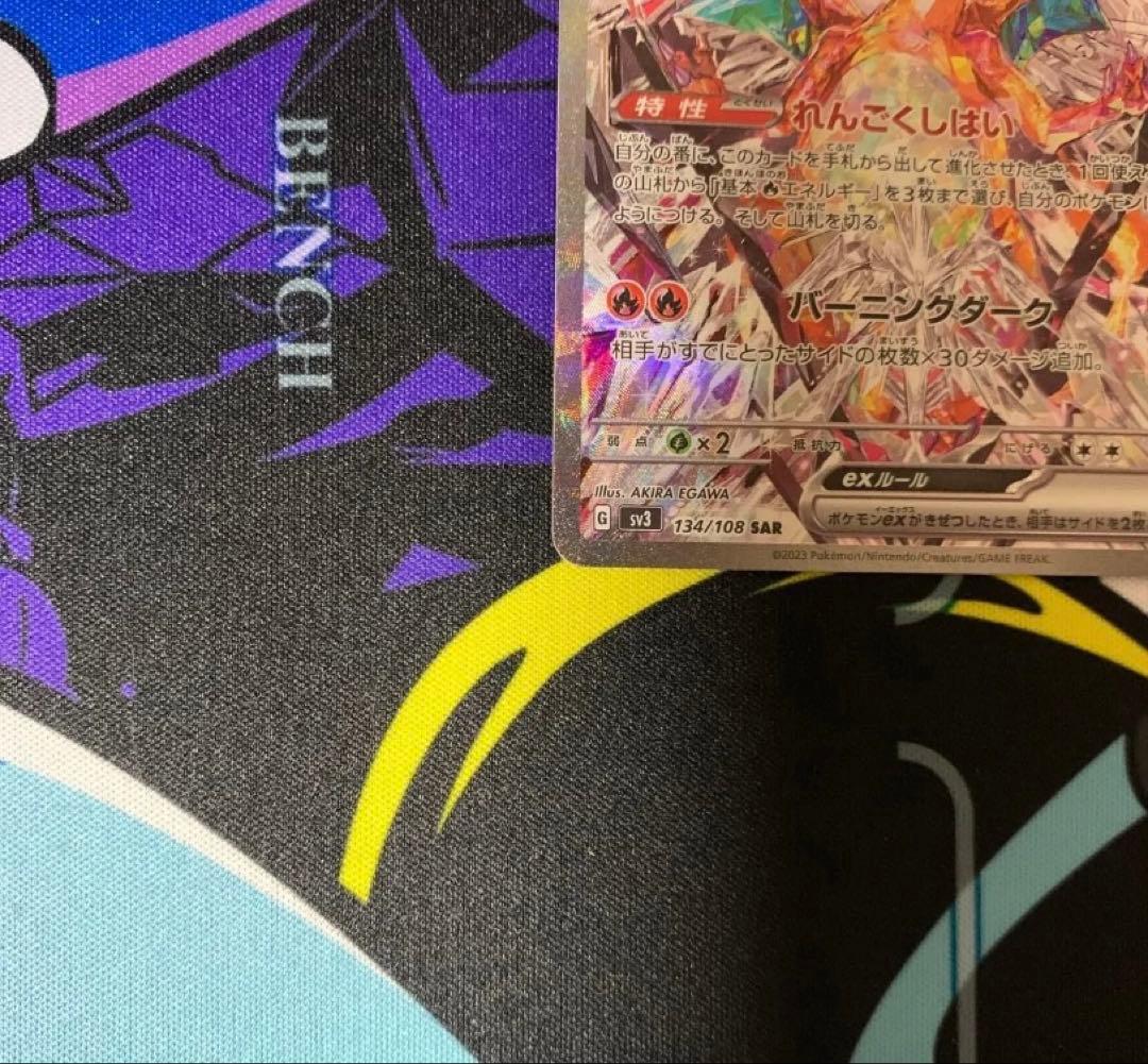 M*2様 ポケモンカード リザードンex SAR 134/108 ポケカ【美品】