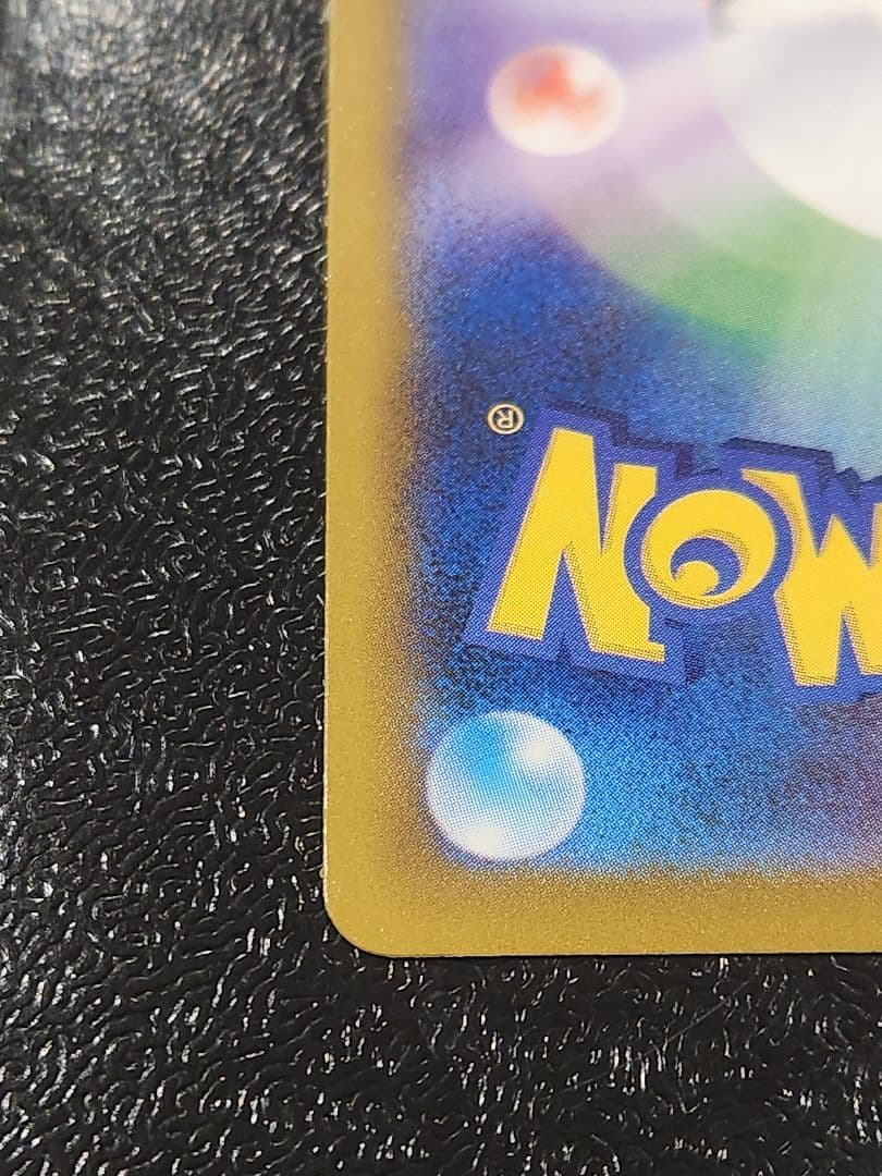 ピカチュウexsar