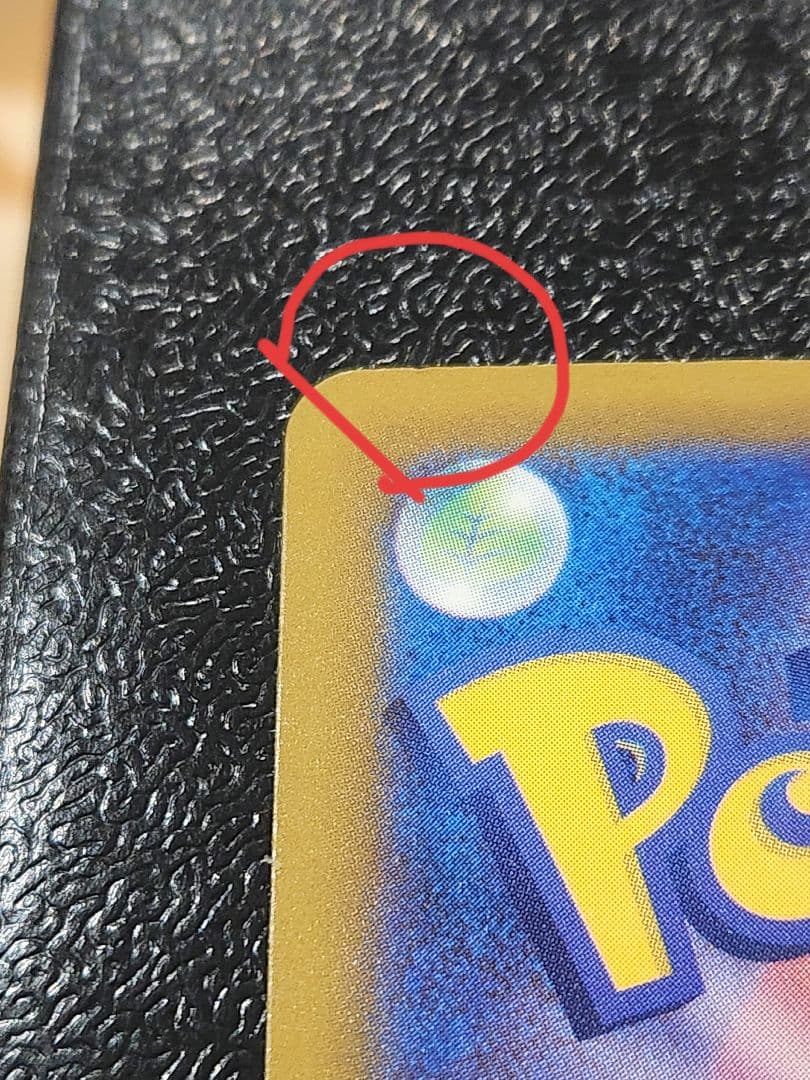 ピカチュウexsar