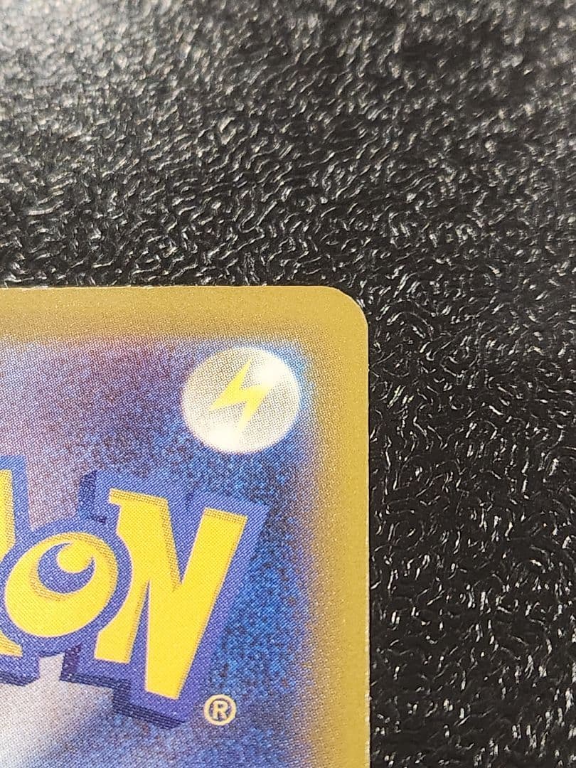 ピカチュウexsar