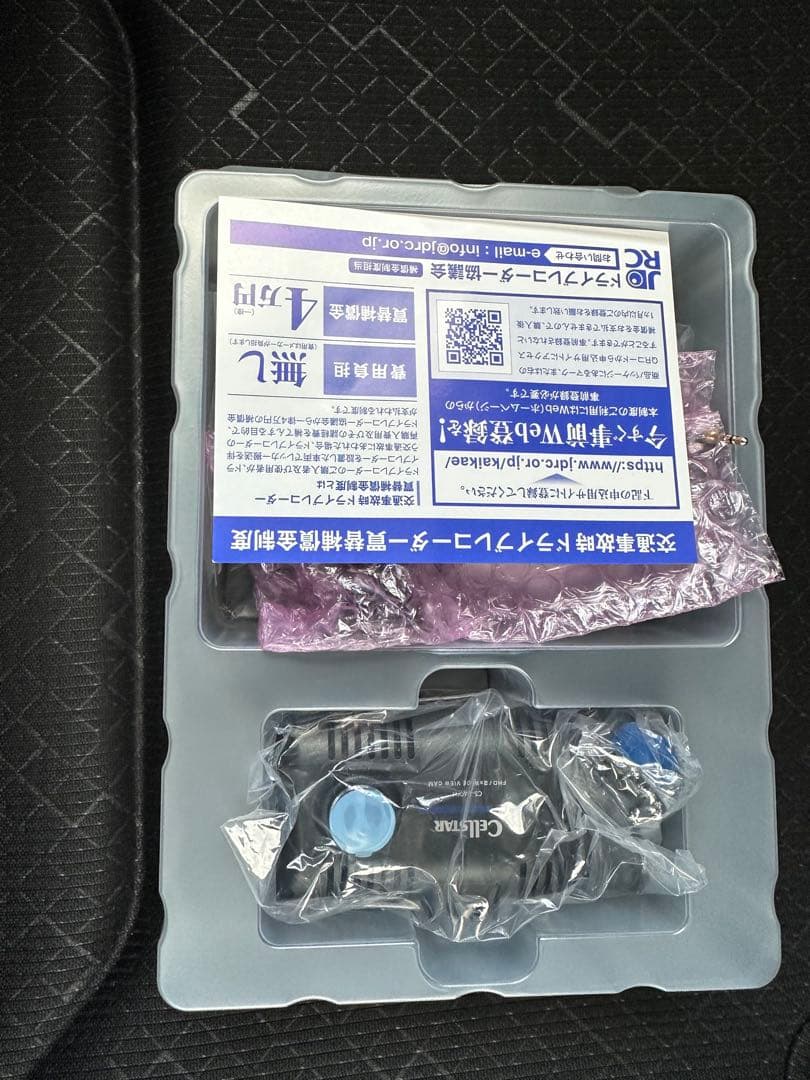 ドライブレコーダー CS-360FH 高画質