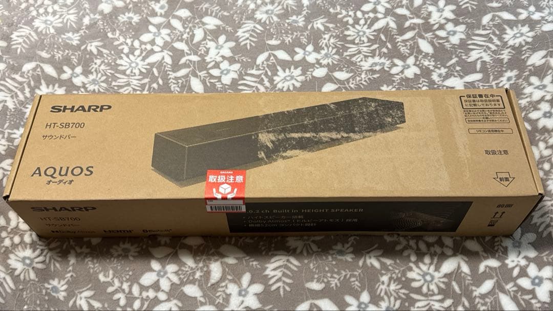 SHARP サウンドバー　HT-SB700 週末値下中