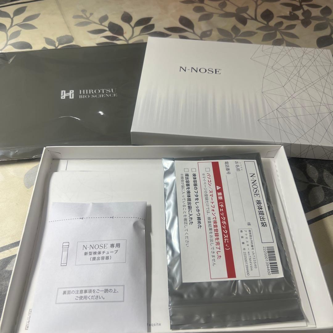 N-NOSE 健康管理ガン検査キット HIROTSU