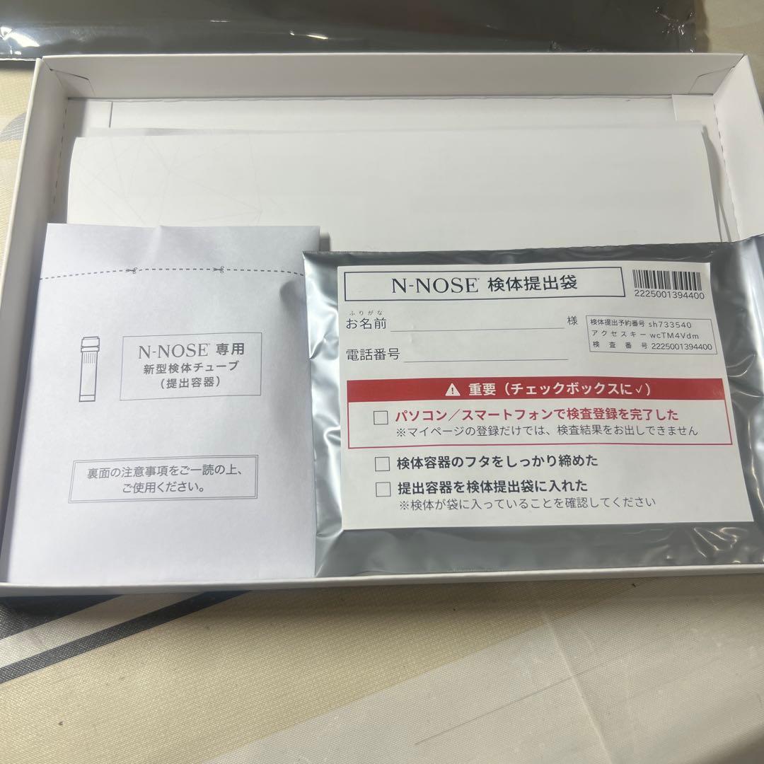 N-NOSE 健康管理ガン検査キット HIROTSU