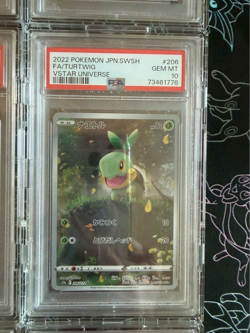 vstarユニバース AR9枚セット ピカチュウ　PSA10