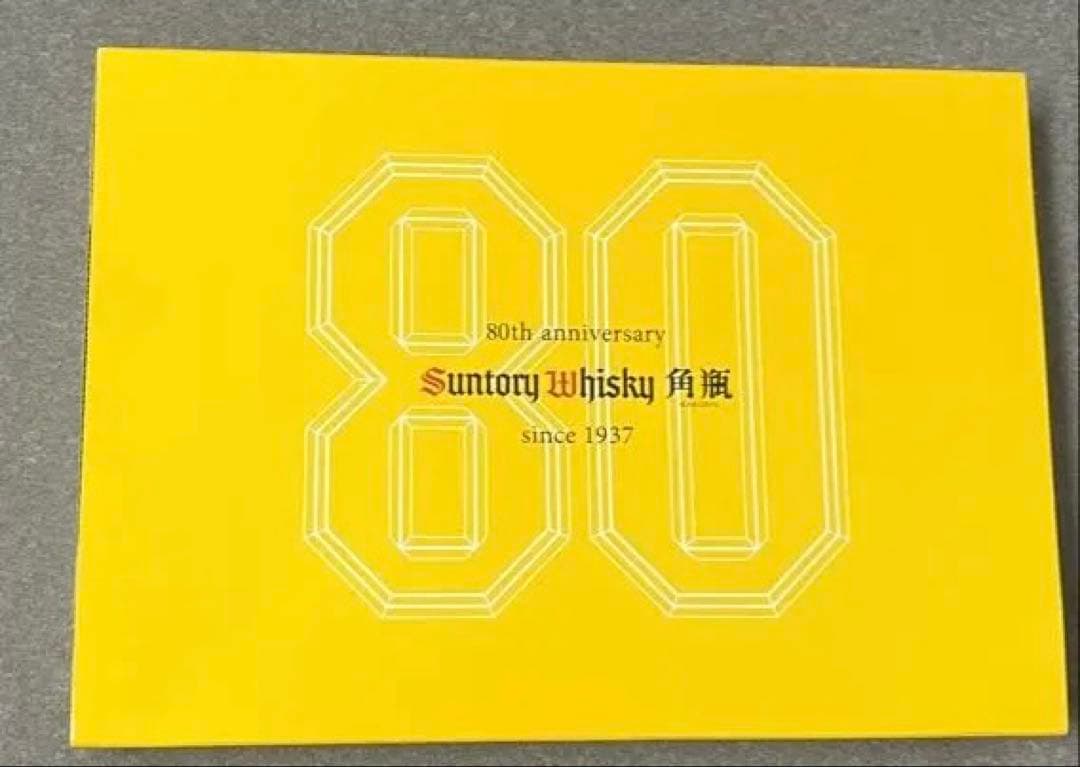サントリー 角瓶　80周年記念 ピンバッジ ウイスキー 記念品 非売品 限定品