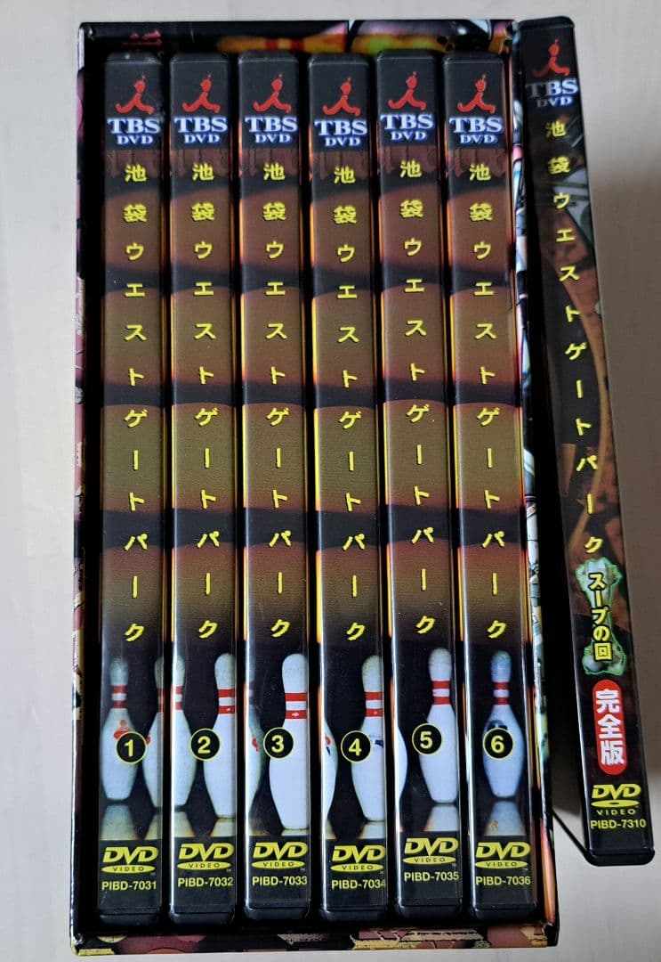 池袋ウエストゲートパーク DVDボックスセット スープの回 DVD付き