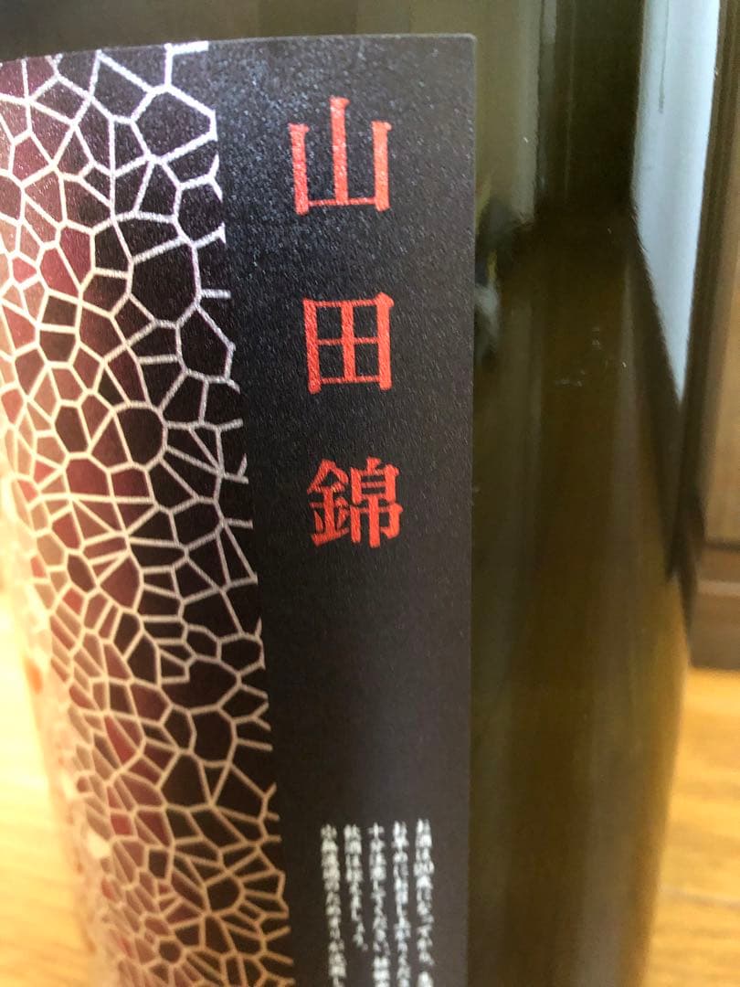 花陽浴　山田錦