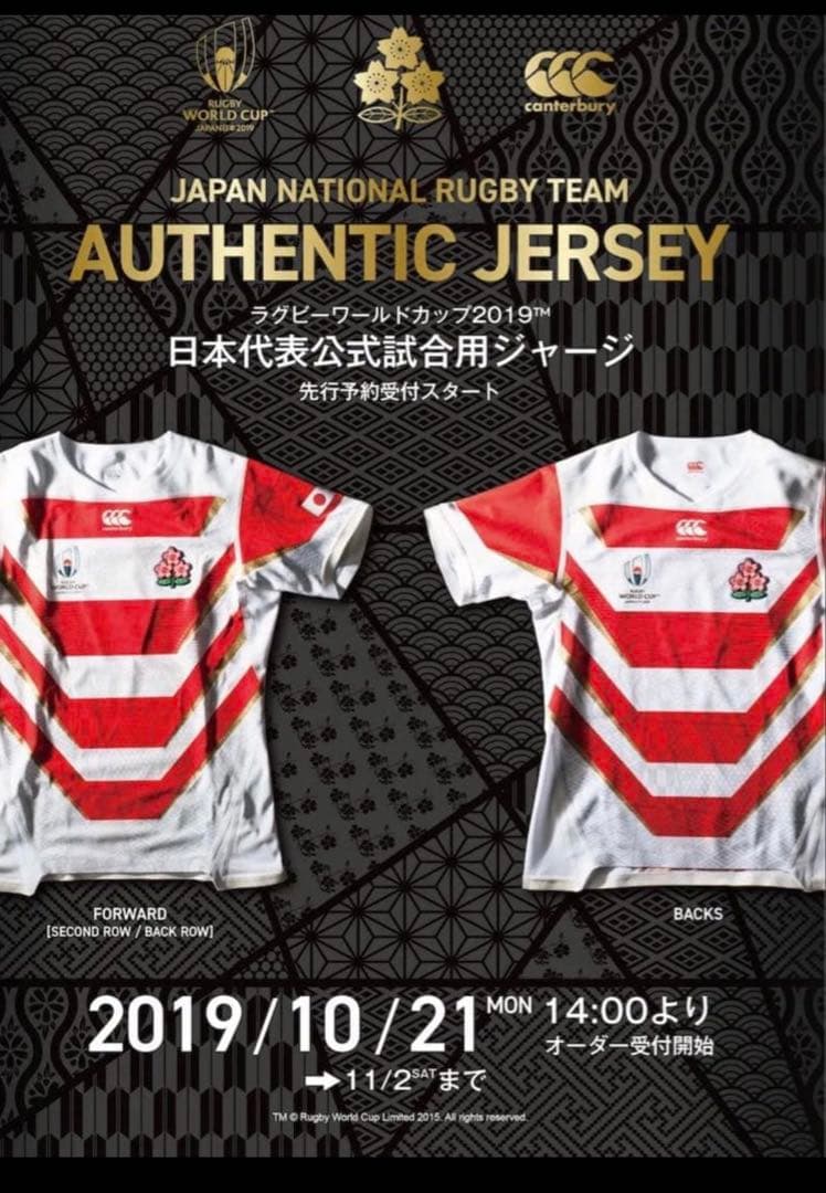 ラグビー 日本代表 オーセンティック ジャージ 2019 L