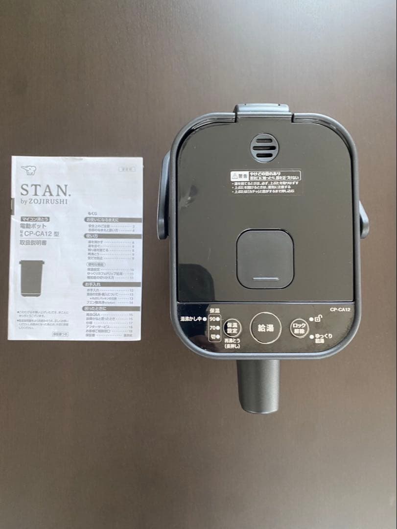 244【美品】象印 ＳＴＡＮ ブラック 電気ポット　黒　1.2L