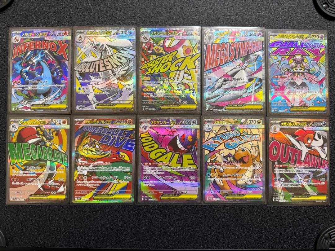 ポケモンカード　MAコンプリートセット　美品