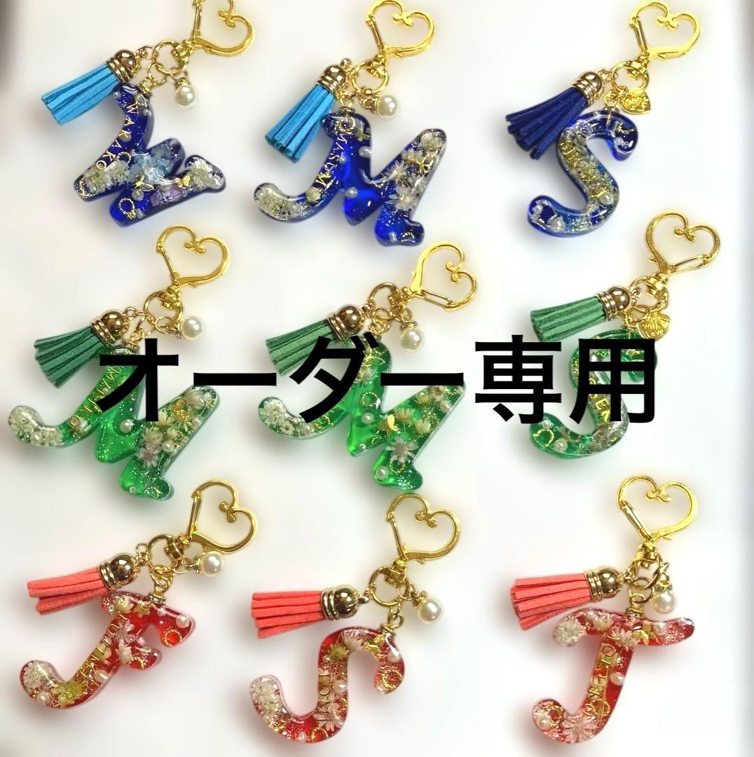 お花のイニシャルキーホルダー♪