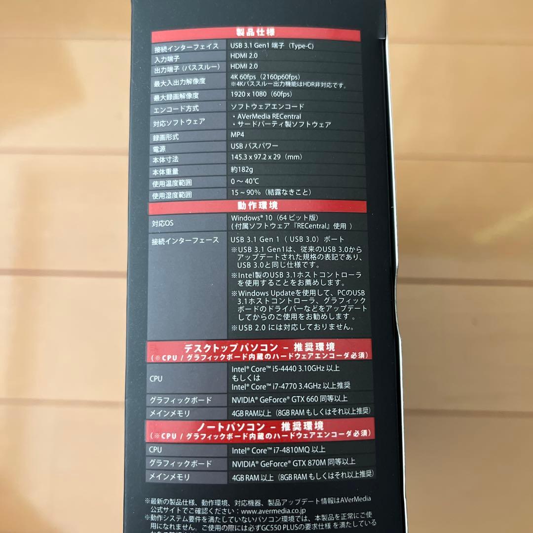 AVerMedia GC550 PLUS 4Kキャプチャーボード