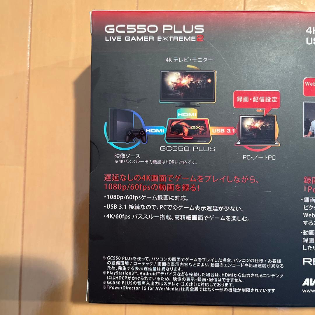 AVerMedia GC550 PLUS 4Kキャプチャーボード