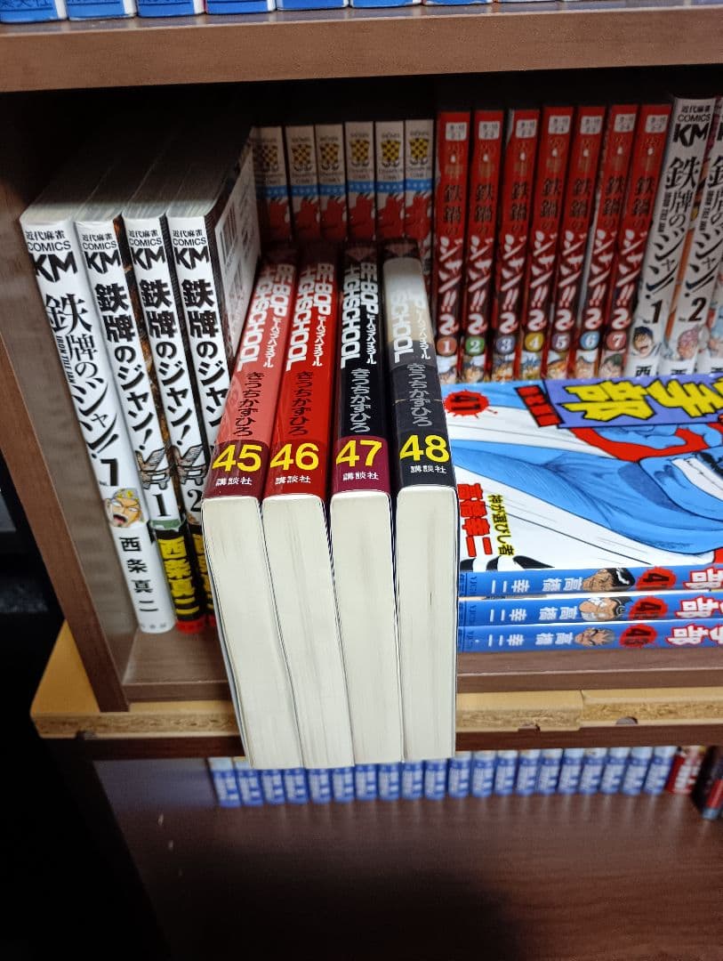 ビーバップハイスクール(BE-BOP-HIGHSCHOOL) 47,48巻