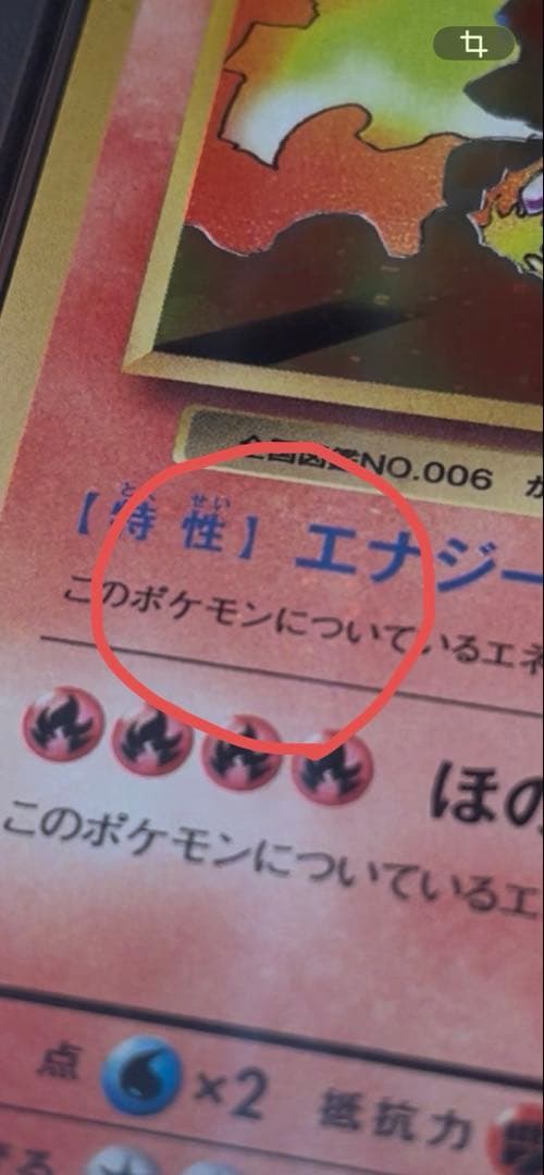 ♦︎全面ホロ♦︎PSA10 リザードン 20th CP6 1ed 渦巻き２つ