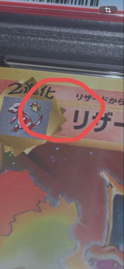 ♦︎全面ホロ♦︎PSA10 リザードン 20th CP6 1ed 渦巻き２つ