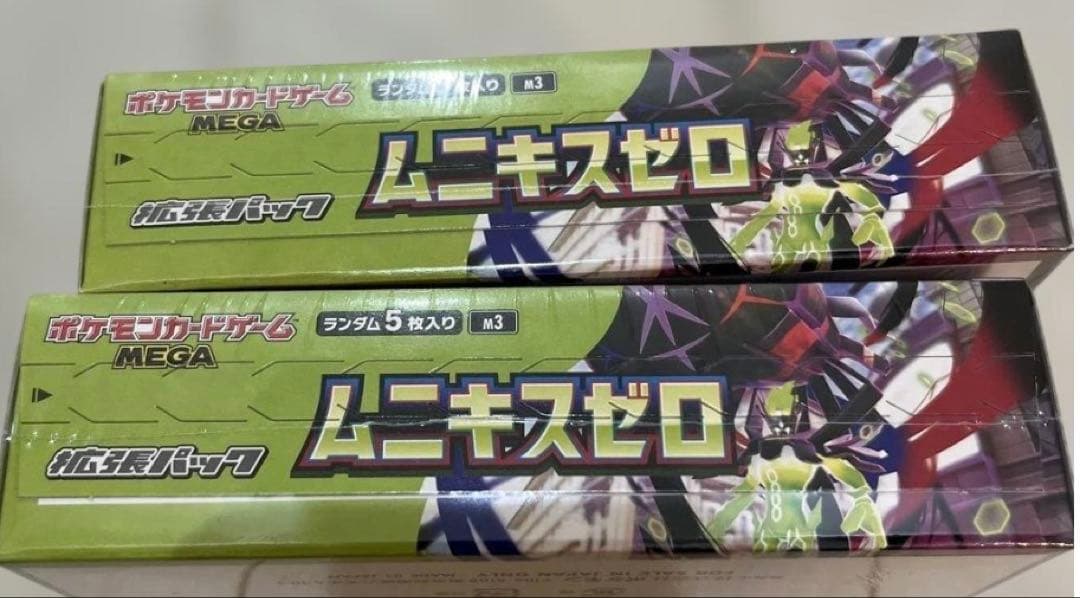 ポケモンカードゲーム ムニキスゼロ 2パック