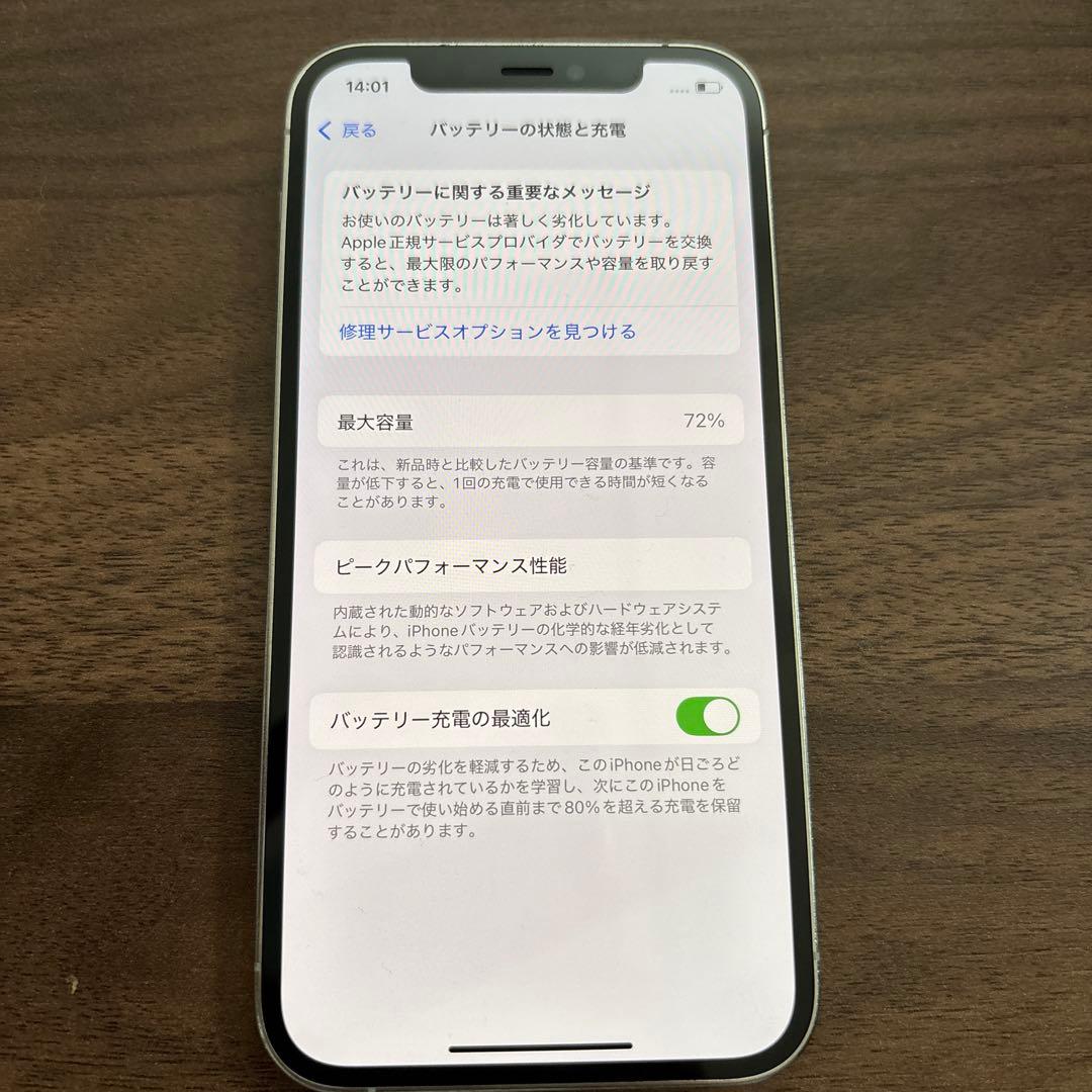 スマートフォン本体 iPhone12 Pro 128GB