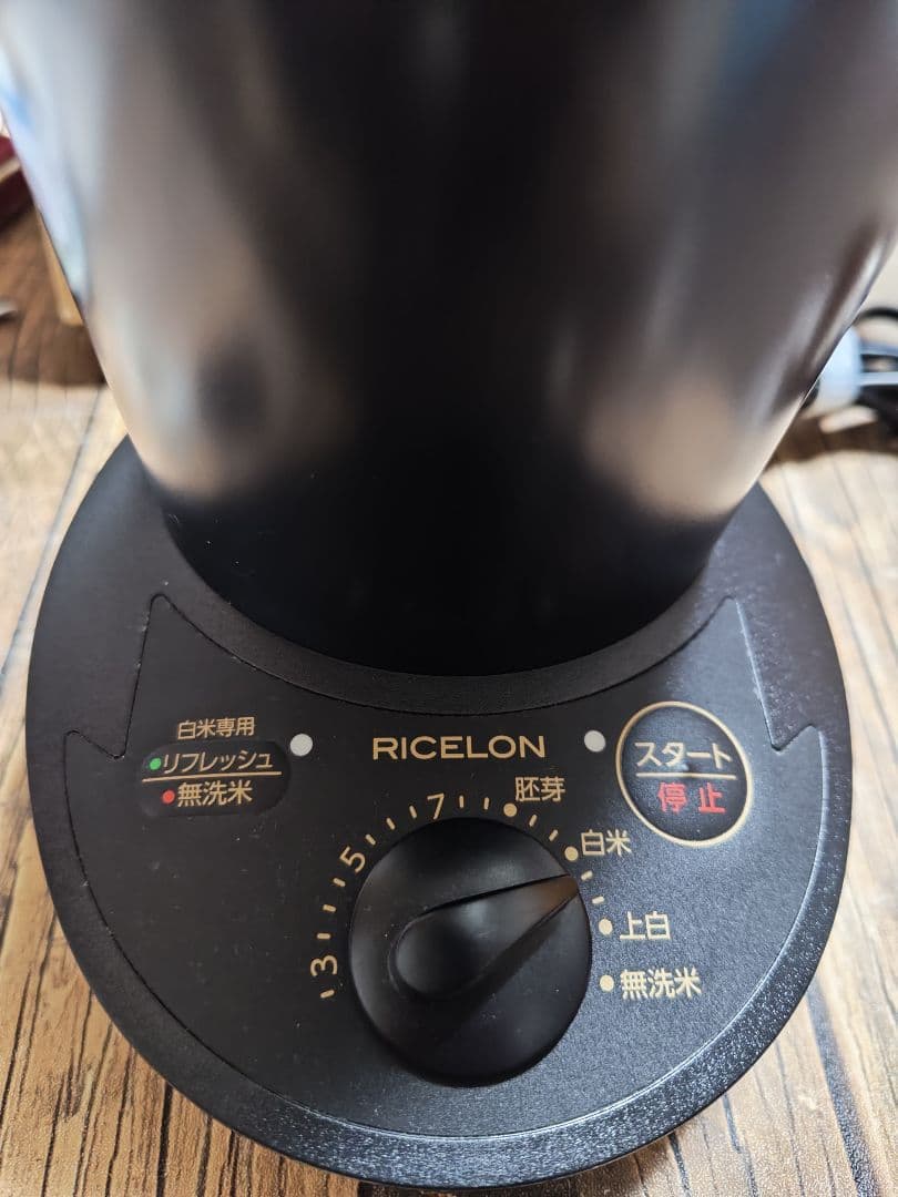 MK RICELON 小型精米機 黒