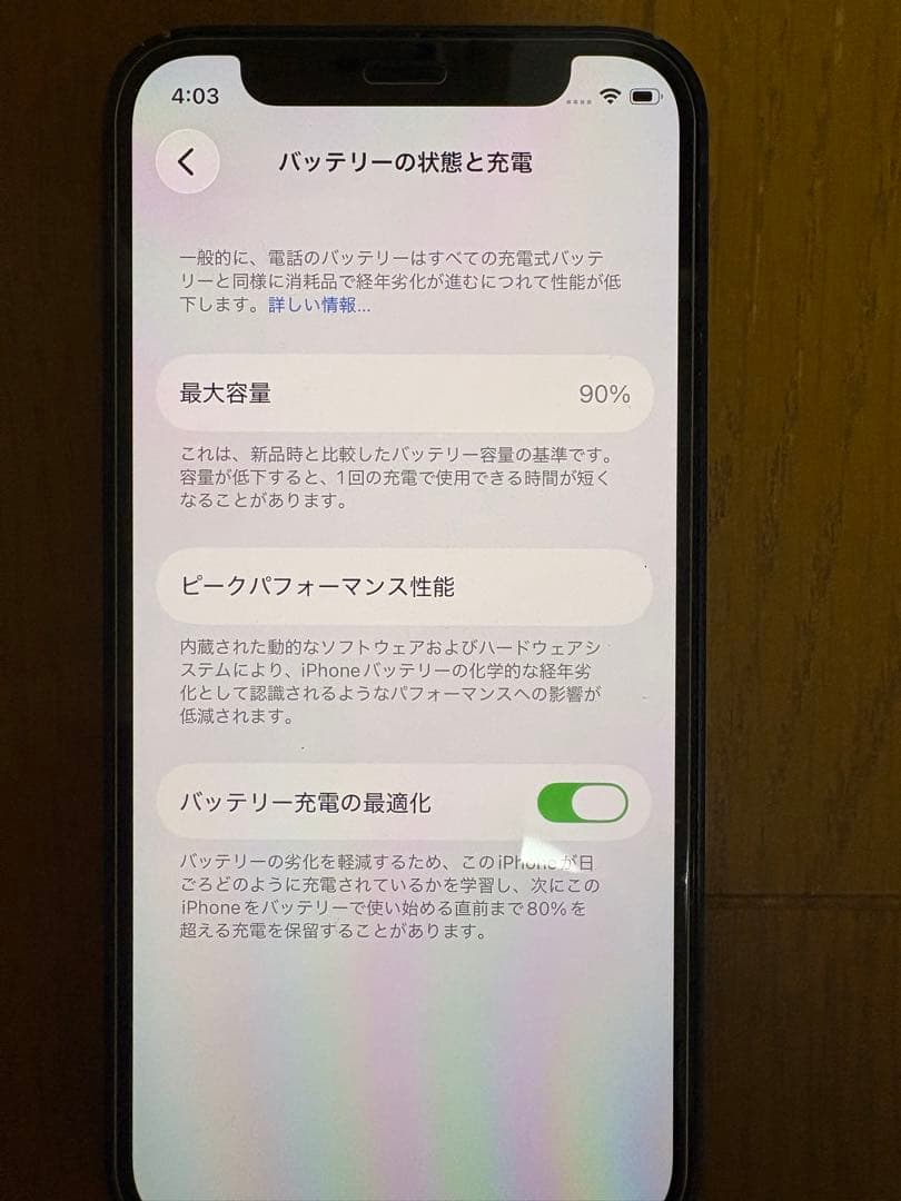 Apple iPhone 12 mini 本体　128G SIMフリー