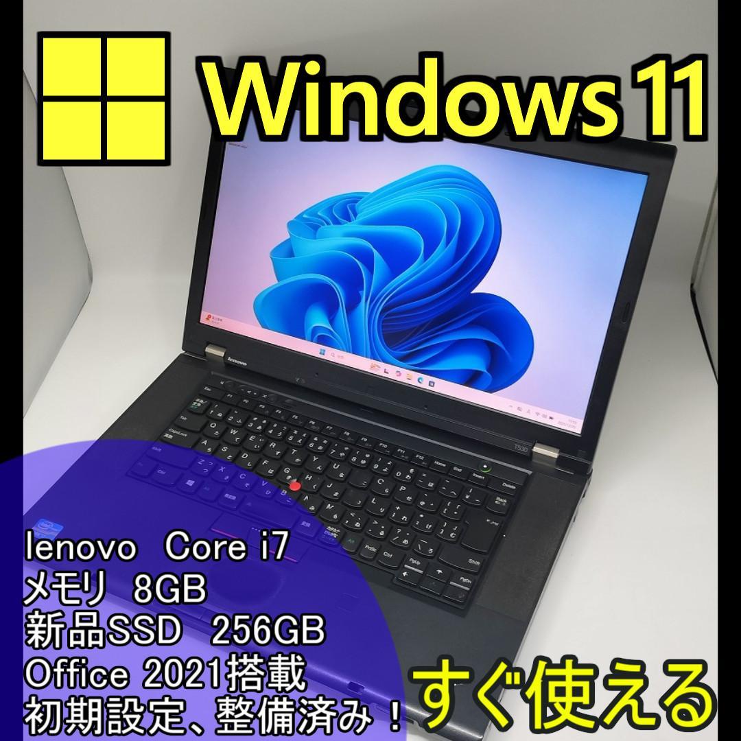 【lenovo】高性能 Core i7/新品SSD256GB ノートPC E12