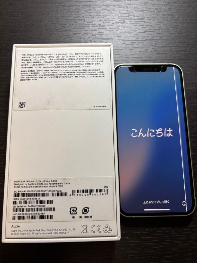 Apple iPhone 12miniグリーン 本体