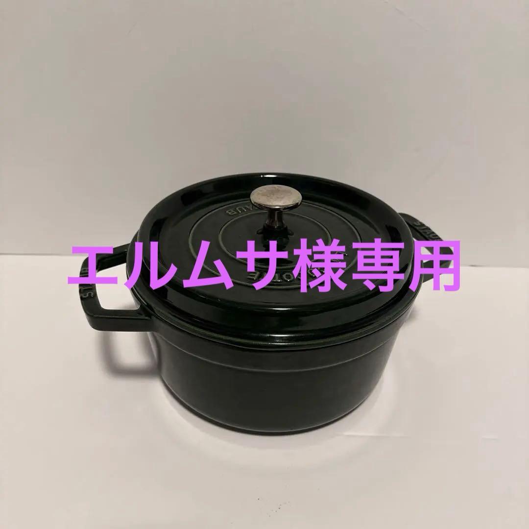 STAUB ピコココットラウンド 22cm
