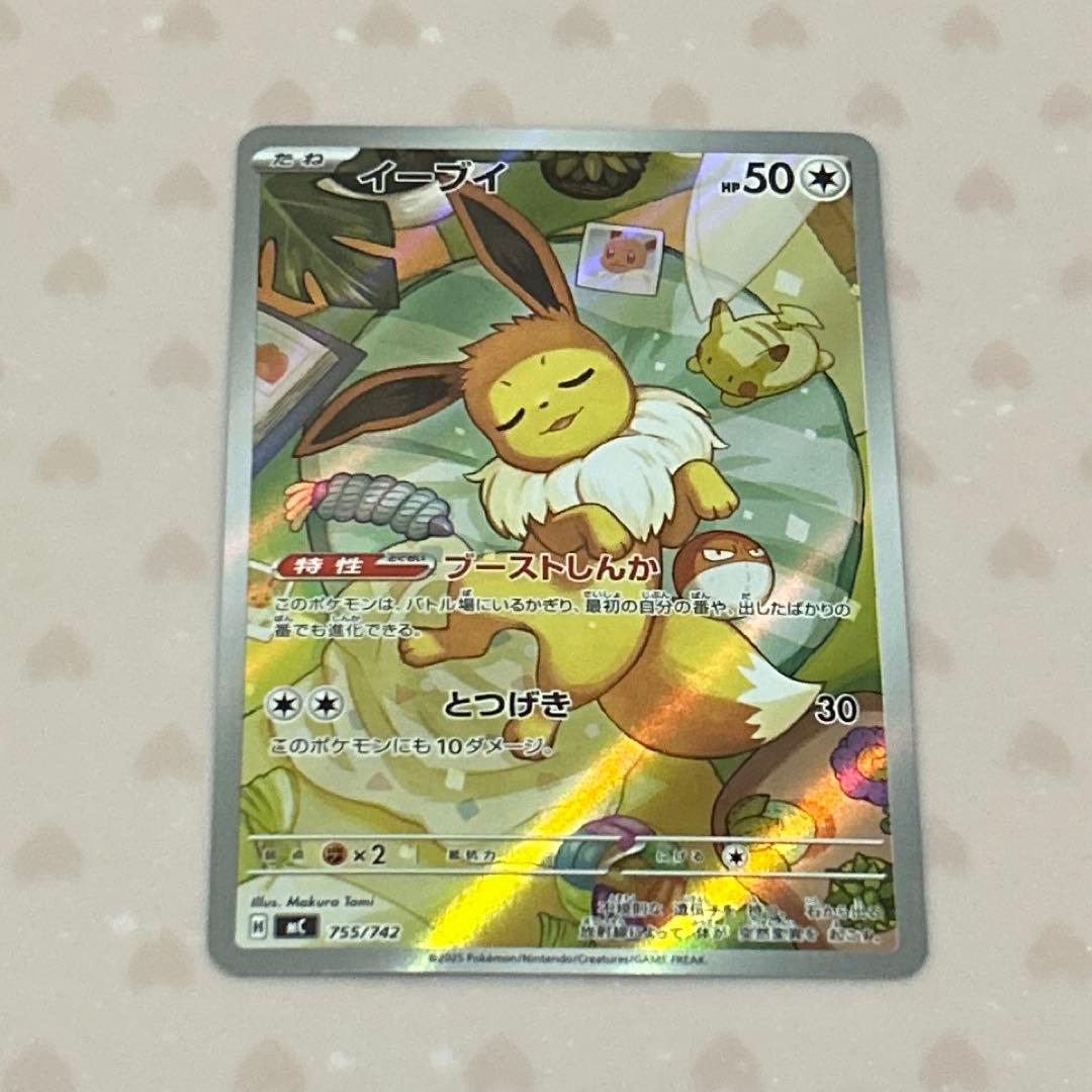 ガ*ス様 スタートデッキ100 バトルコレクション イーブイ　AR仕様 755/