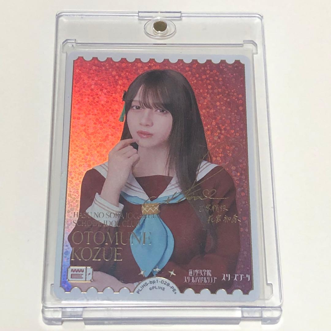 花宮初奈 PE+ ラブカ